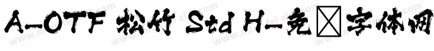 A-OTF 松竹 Std H字体转换